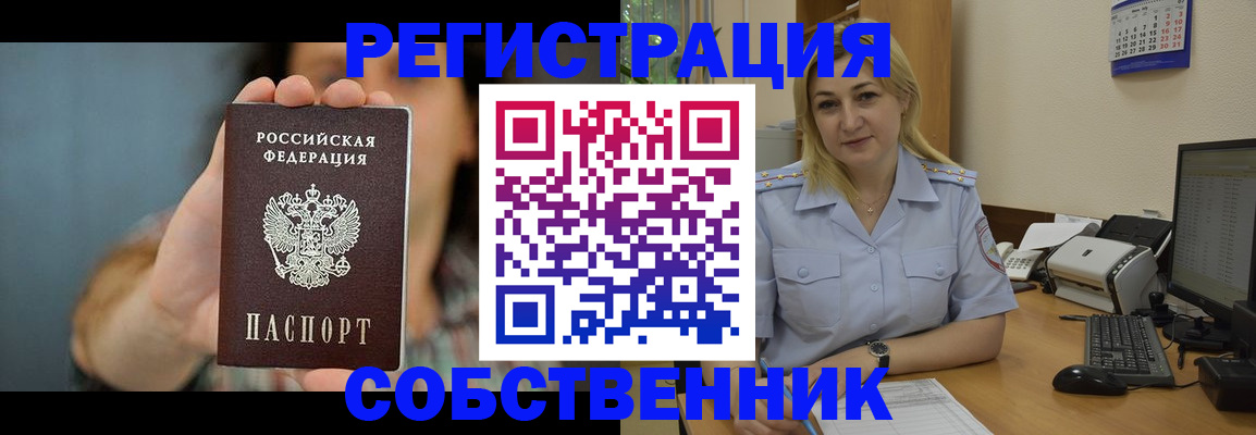 прописка 2025 в Усть-Катаве