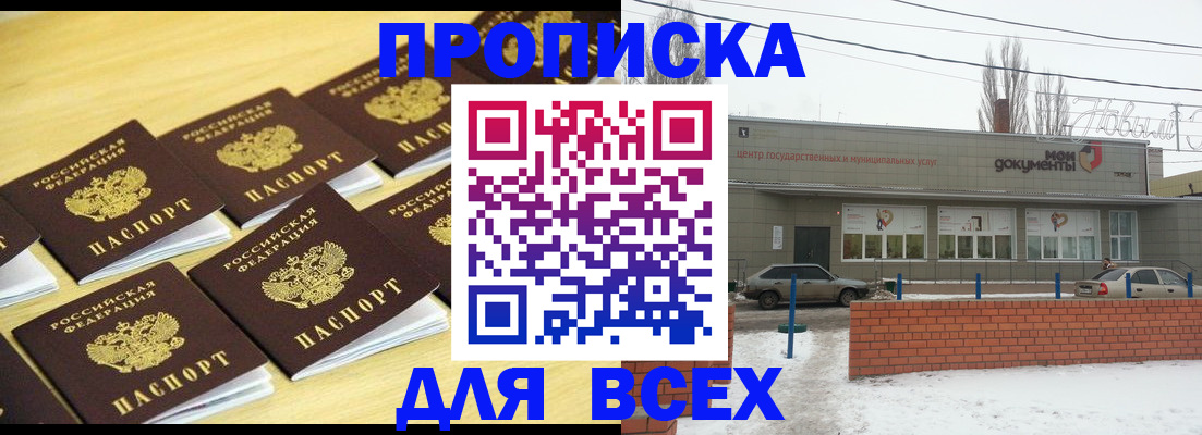 регистрация в Усть-Катаве